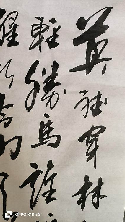 李保嗣 宋苏轼定风波