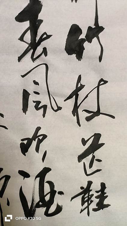 李保嗣 宋苏轼定风波