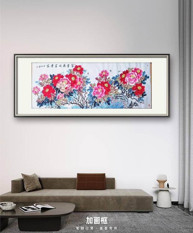 梦绘 《富贵花开富贵家》