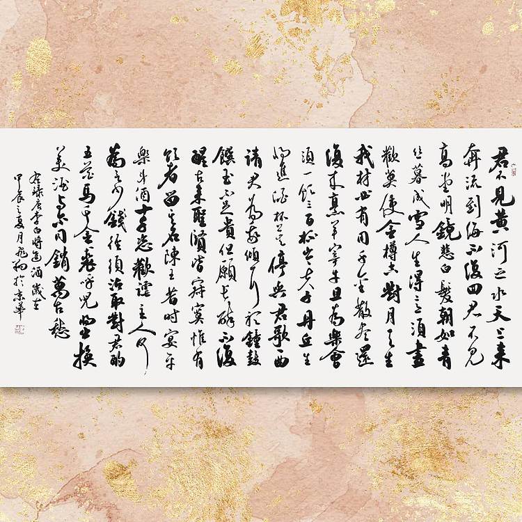 飞翔 李白将进酒书法作品手写真迹名人字画名家收藏定制挂画行书