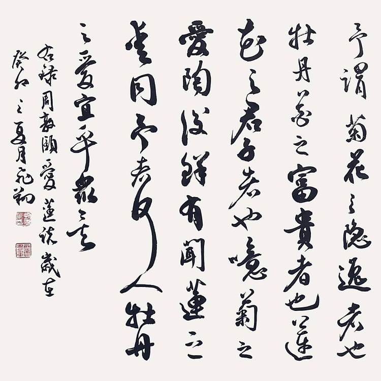 飞翔 山东省书协会员  周敦颐爱莲说 名家手写书法真迹作品