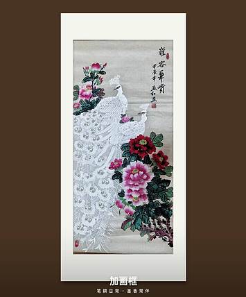 梦绘 《雍容华贵》