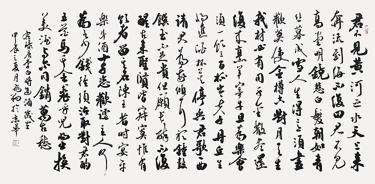 飞翔 李白将进酒书法作品手写真迹名人字画名家收藏定制挂画行书
