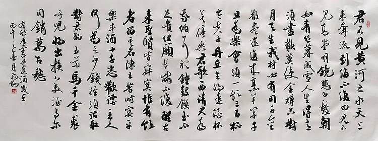 飞翔 李白将进酒书法作品手写真迹名人字画名家收藏定制挂画行书