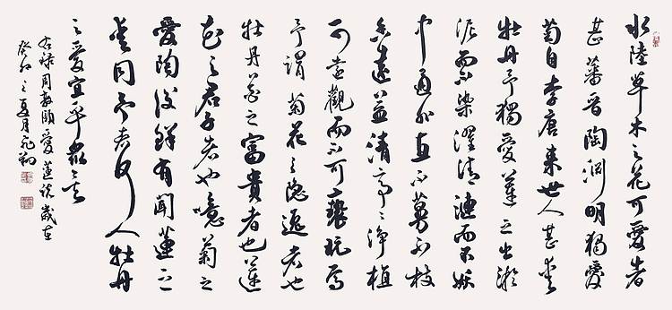 飞翔 山东省书协会员  周敦颐爱莲说 名家手写书法真迹作品