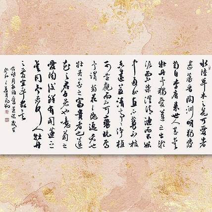 飞翔 山东省书协会员  周敦颐爱莲说 名家手写书法真迹作品