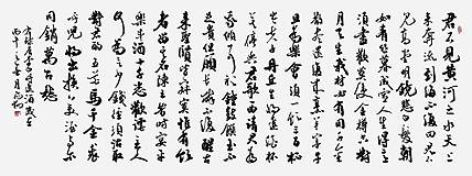 飞翔 李白将进酒书法作品手写真迹名人字画名家收藏定制挂画行书