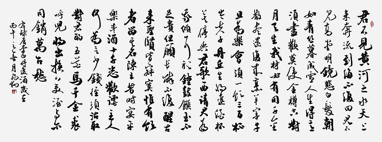 飞翔 李白将进酒书法作品手写真迹名人字画名家收藏定制挂画行书