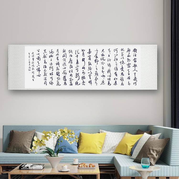 飞翔 曹操短歌行 名人书法作品 名家手写真迹 山东省书协会员
