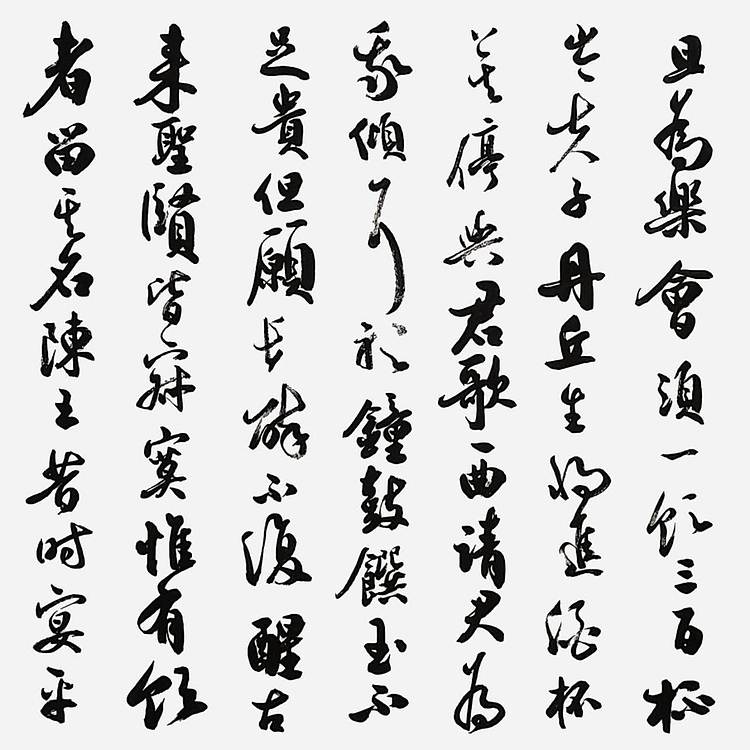 飞翔 李白将进酒书法作品手写真迹名人字画名家收藏定制挂画行书