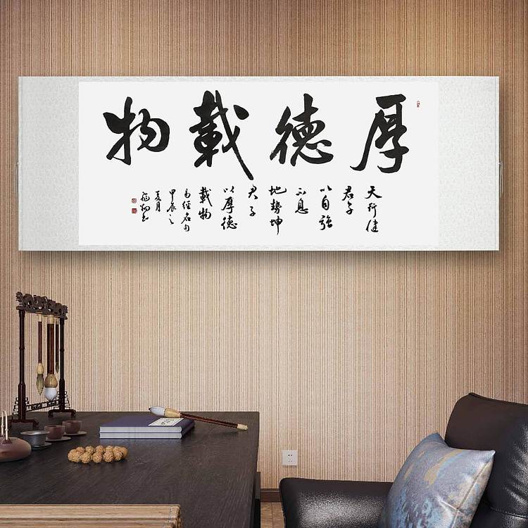 飞翔 厚德载物自强不息书法作品手写真迹名人字画名家收藏定制
