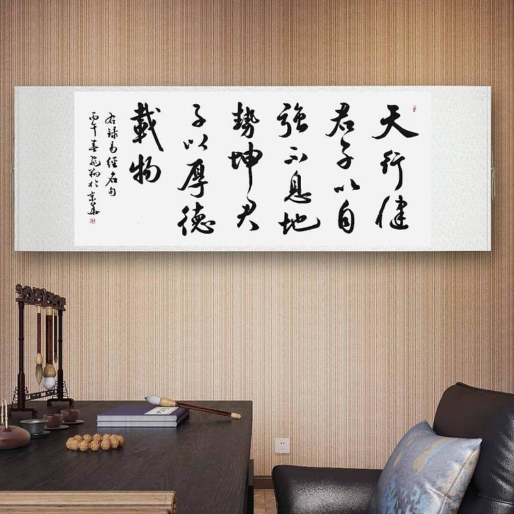 飞翔 易经名句天行健自强不息厚德载物书法作品名人字画名家真迹定制