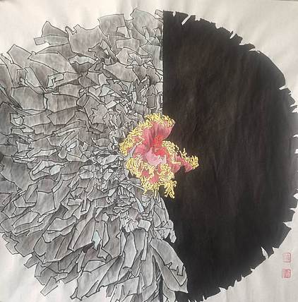 无 极