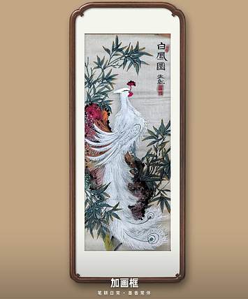 梦绘 《白凤图》