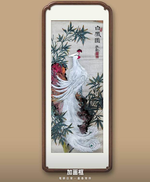梦绘 《白凤图》