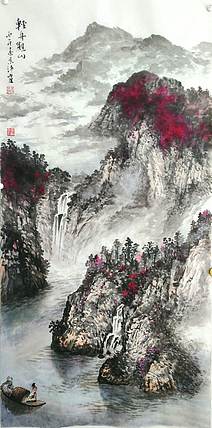职业书画家 于恩沛 轻舟观山