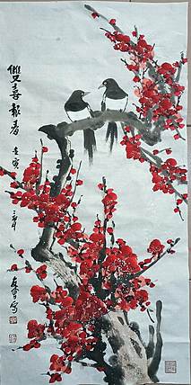 山东省美协会员 闫友会 双喜图