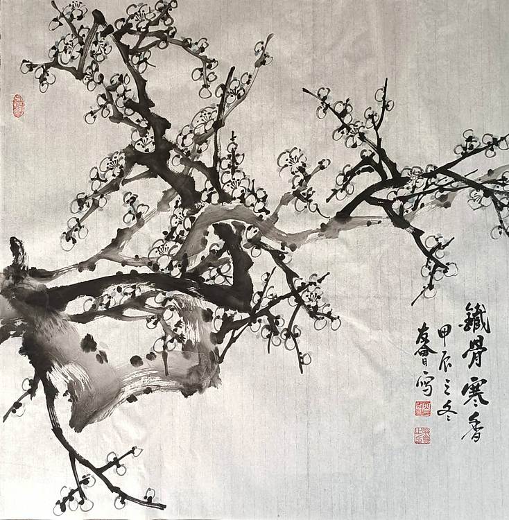 山东省美协会员 闫友会 铁骨寒香