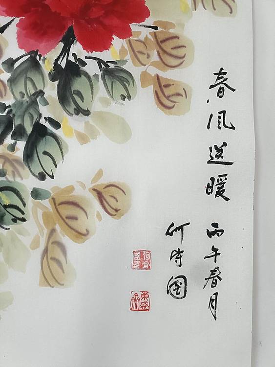 何守国 牡丹