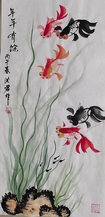 洪君 年年有余