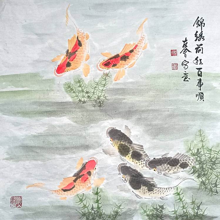 山东省美协会员 闫友会 六鱼图