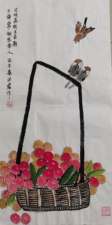 洪君 红荔图