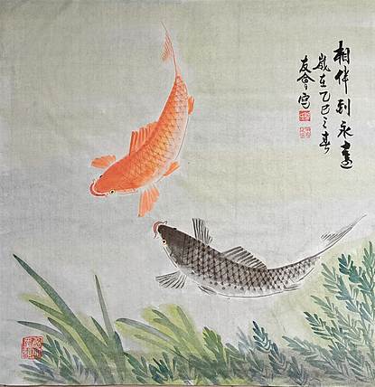 山东省美协会员 闫友会 相伴到永远