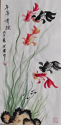 洪君 年年有余