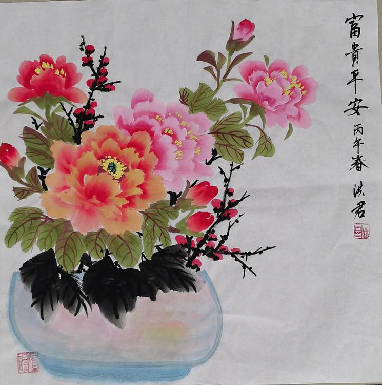 洪君 富贵平安
