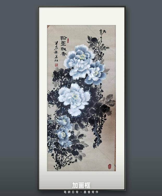 梦绘 《翰墨飘香》