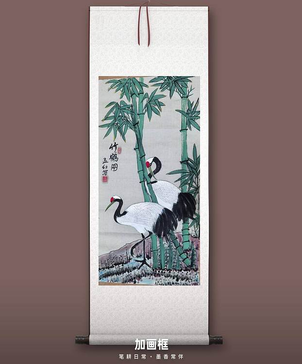 梦绘 《竹鹤图》