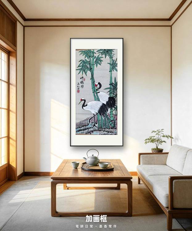 梦绘 《竹鹤图》