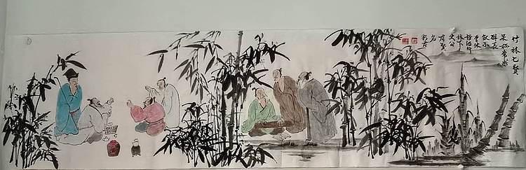 范彩君 《竹林七贤》德州市美协会员