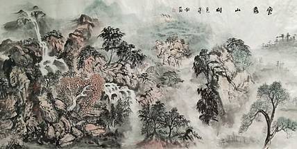 高洪敏 云雾山村