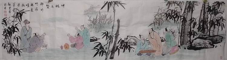 范彩君 《竹林七贤》德州市美协会员