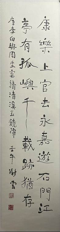 当代已故著名书法家 谢云