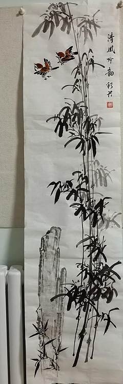 范彩君 《清风吟韵》德州市美协会员