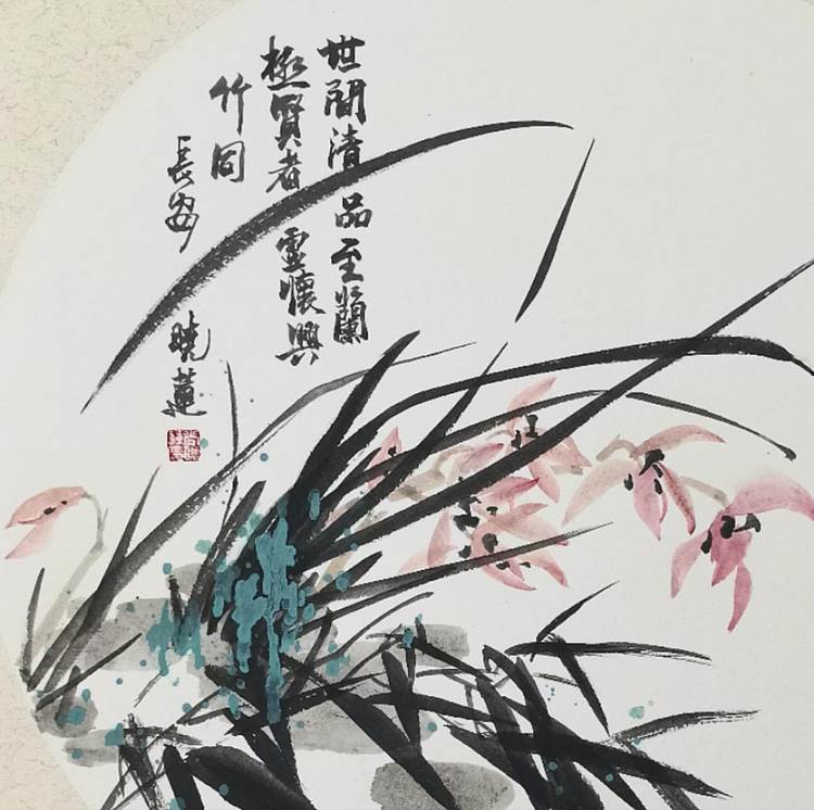尚晓莲 世间清品   卡纸