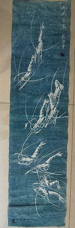 范彩君 《九龙闹海》德州市美协会员