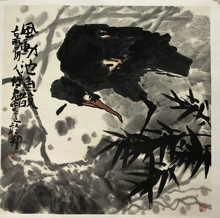 中国美术家协会会员 田博庵