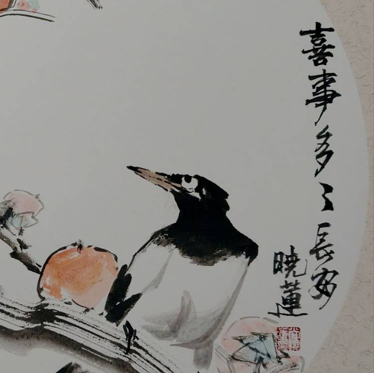尚晓莲 喜事多多