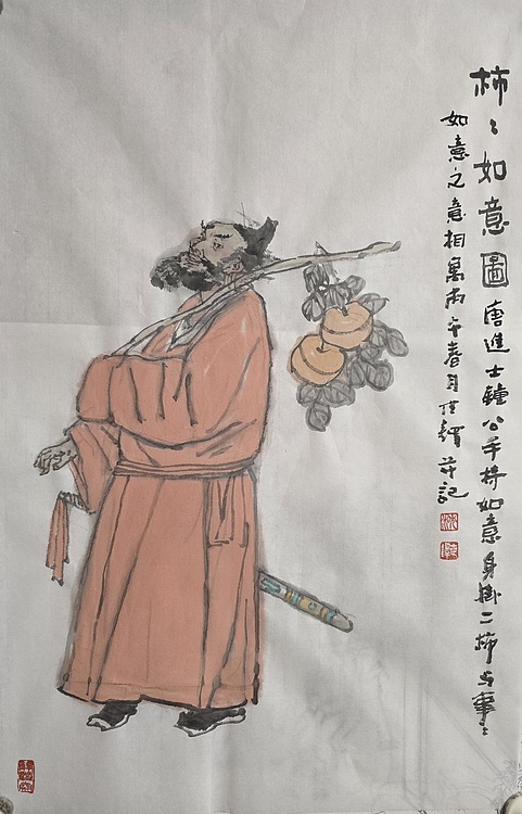 中国美术家协会会员 沈世铎