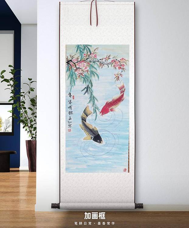 梦绘 《年年有余》