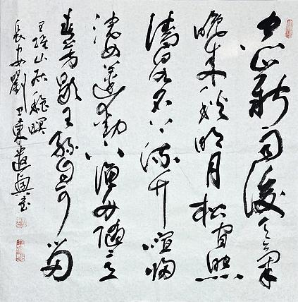 中国美术家协会会员 刘卫东