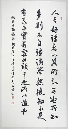 北京书法家协会会员 张登府