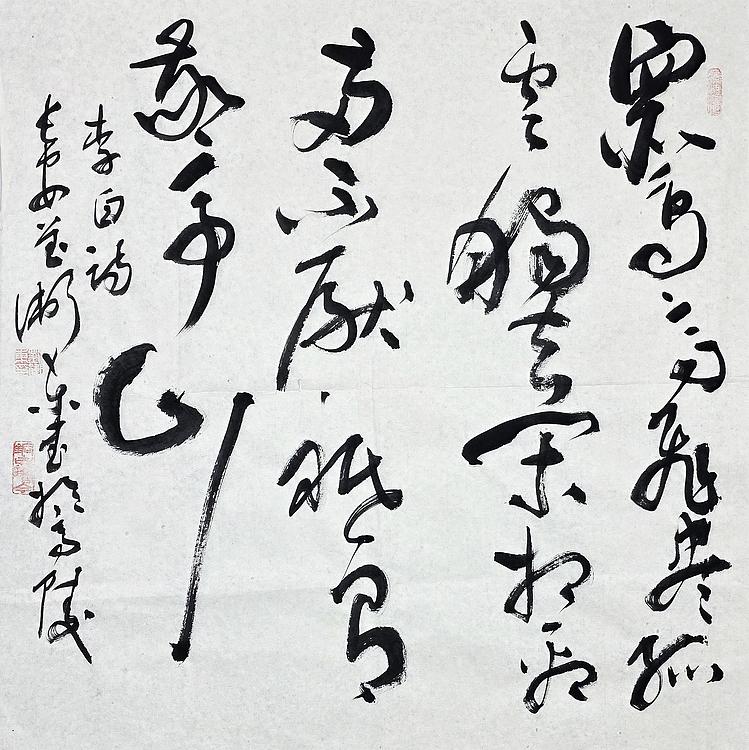 中国美术家协会会员 刘卫东