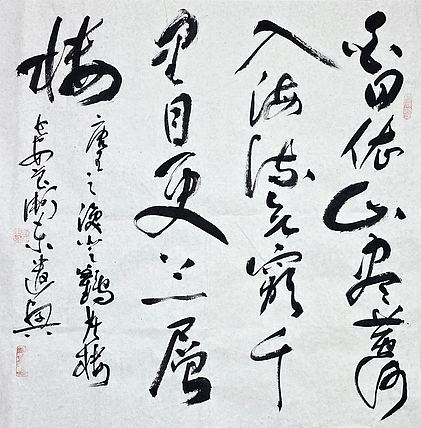 中国美术家协会会员 刘卫东