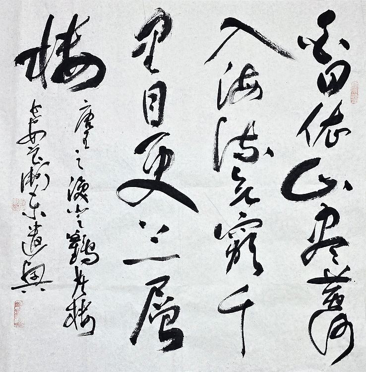 中国美术家协会会员 刘卫东
