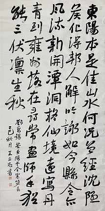 中国书法家协会理事 王立志