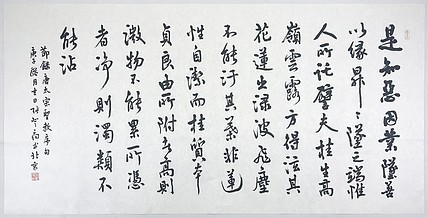 北京书法家协会会员 张登府